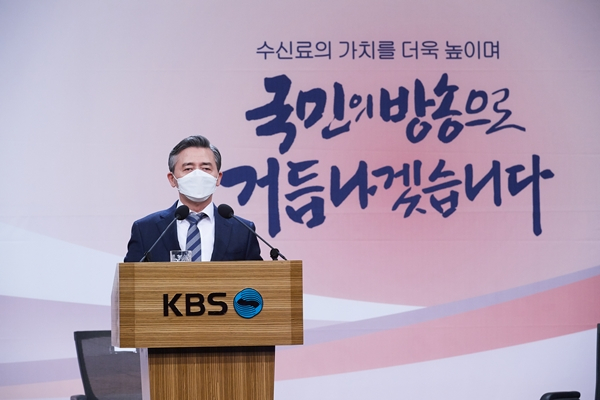 양승동 KBS 사장이 4일 신년사에서 