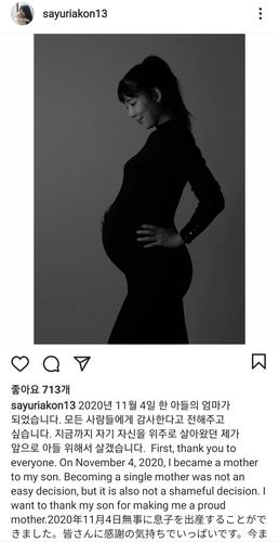 사진은 일본에서 정자 기증을 통해 출산 소식을 알린 방송인 사유리 인스타그램. 연합뉴스