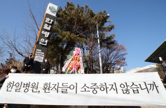 8일 오후 서울 도봉구 한일병원 입구에서 보수 성향 대학생 단체 