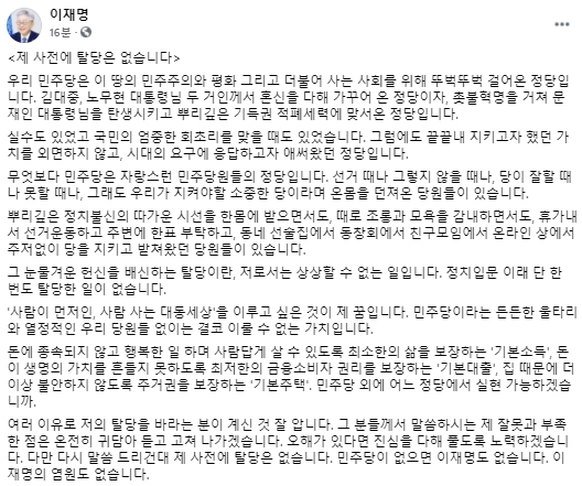 이재명 경기도지사 페이스북