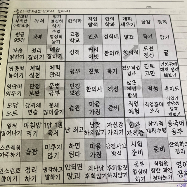 대구시교육청이 