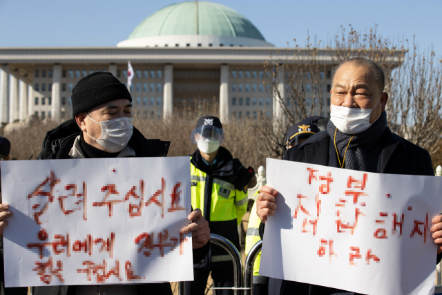 8일 오후 국회 앞에서 열린 