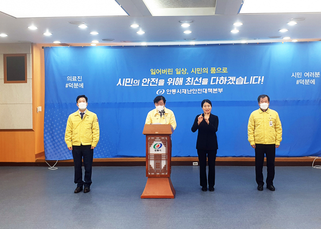 권영세 안동시장과 박성수 안동부시장 등 관계자들이 코로나19 관련 브리핑을 하고 있다. 안동시 제공