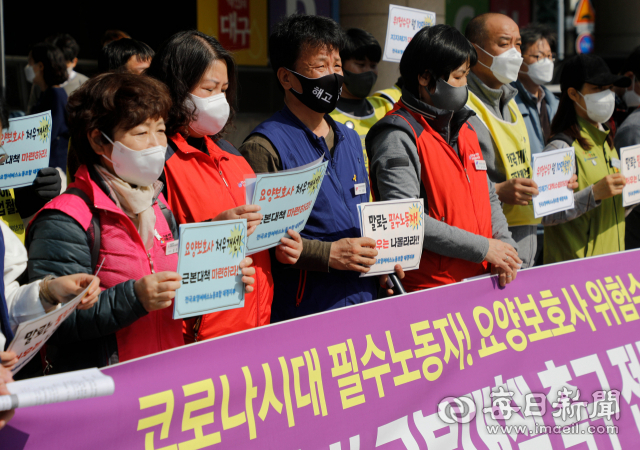 22일 대구시청 앞에서 요양보호사들이 