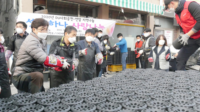 대구대학교(총장 김상호)가 사회 공헌 활동의 하나로 지난 연말 지역 취약계층에 연탄을 전달하고 있다. 대구대 제공