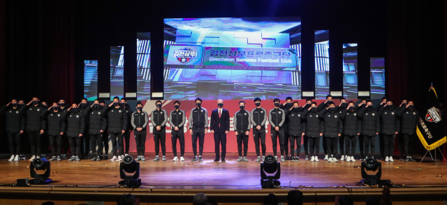 김천상무프로축구단은 23일 김천문화예술회관 대공연장에서 출범식을 열었다. 김천상무 제공