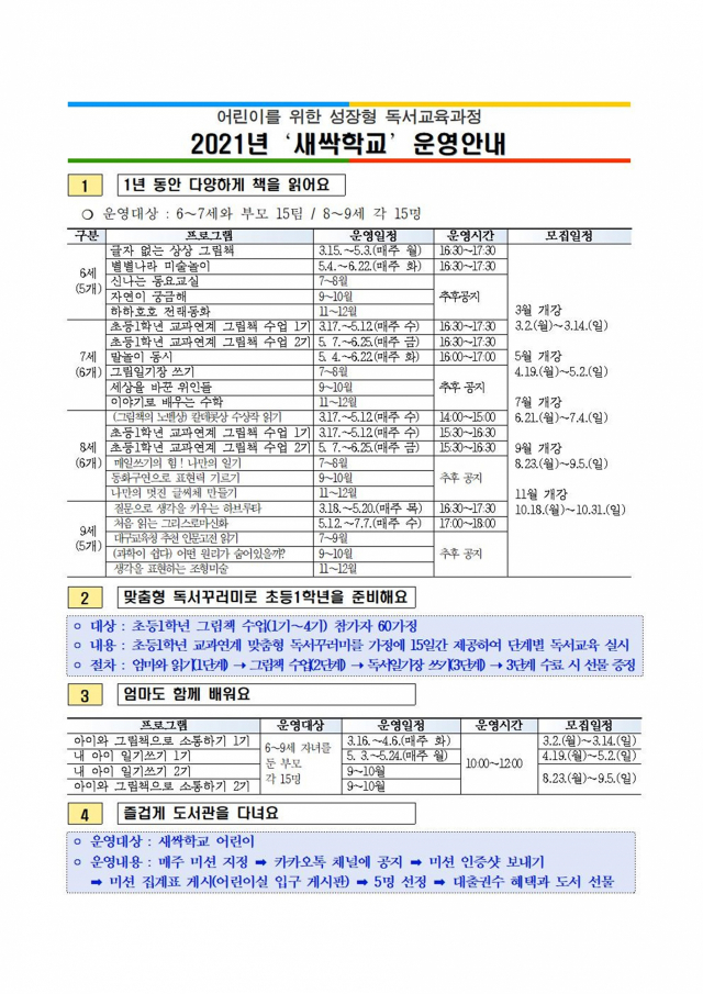 대구남부도서관의 