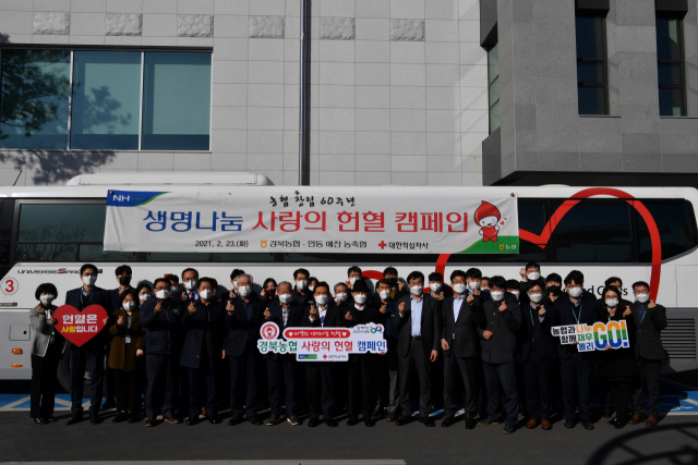 농협경북본부, 안동·예천 농축협 임직원 사랑의 헌혈 캠페인