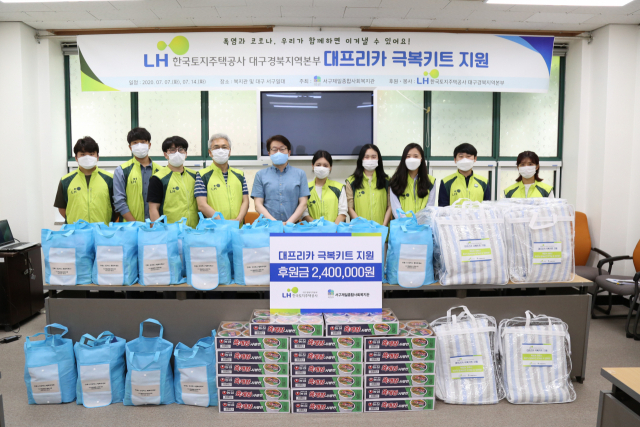 한국토지주택공사 대구경북지역본부가 지난해 여름 코로나 확산 방지 및 무더위 이겨내기 시민운동을 벌였다.