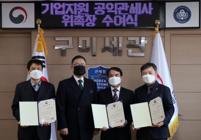 구미세관에서 공익관세사 위촉식이 열리고 있다. 구미세관 제공