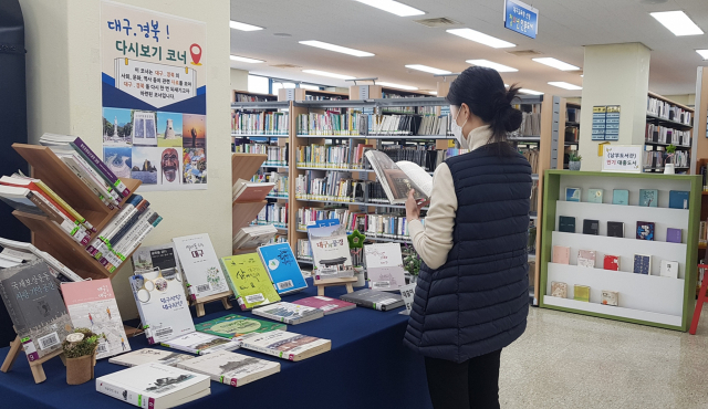 대구남부도서관의 