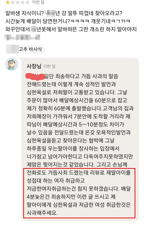 온라인커뮤니티 캡쳐