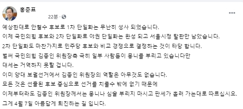 홍준표 국회의원 페이스북