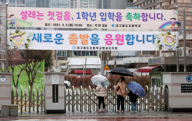 지난 1일 오후 대구 시내의 초등학교 정문에 코로나19 극복과 대면수업을 환영하는 현수막이 걸려있다. 김영진 기자 kyjmaeil@imaeil.com