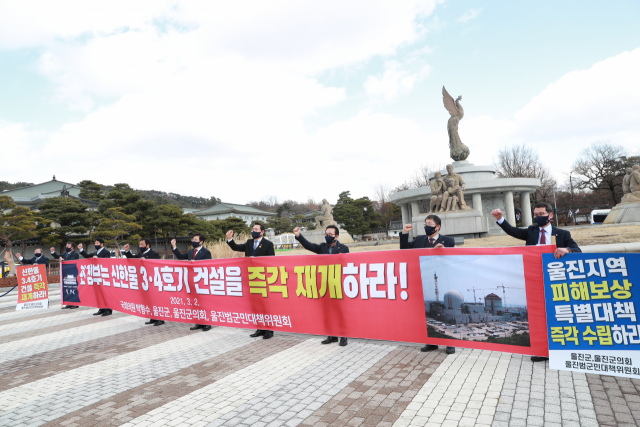 울진 군민들이 2일 청와대 분수광장에서 신한울 3.4호기 공사재개를 촉구하는 기자회견을과 성명서를 발표하고 있다. 울진군 제공