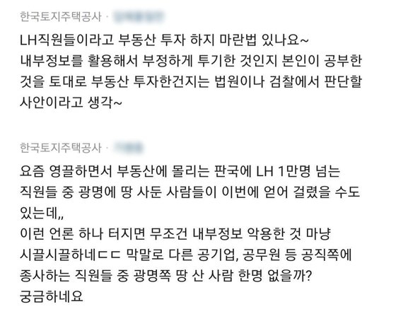 직장인 익명 커뮤니티 