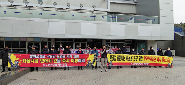 석포면 주민들과 석포제련소 노동조합이 기자회견을 열고 성명을 발표하고 있다. 마경대 기자