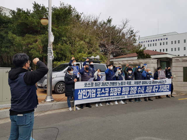 4일 오전 민주노총 소속 금속노조 포항지부가 최정우 포스코 회장에 대한 고발장 제출에 앞서 대구지검 포항지청 앞에서 기자회견을 열고 있다. 배형욱 기자