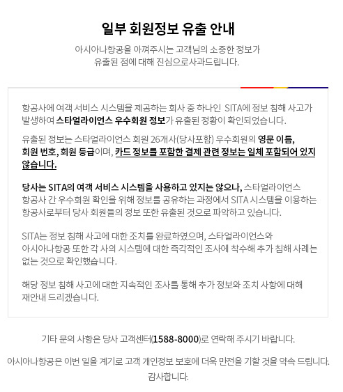 아시아나항공 홈페이지