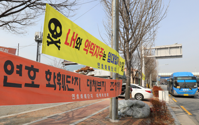 9일 대구 수성구 연호화훼단지에 현실적인 보상과 이주 대책 등을 요구하는 현수막이 걸려있다. 전날 일부 시민단체에서는 한국토지주택공사(LH) 직원들이 연호지구 등에서도 투기를 했다는 의혹을 제기했다. 연합뉴스