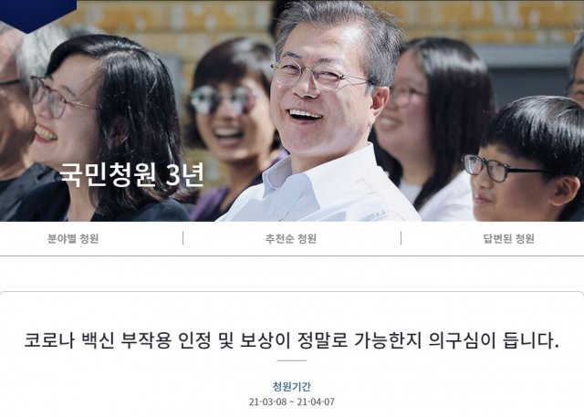 청와대 국민청원 홈페이지 캡쳐