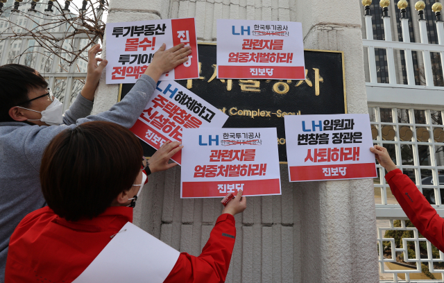 11일 오후 정부서울청사 앞에서 진보당이 연 