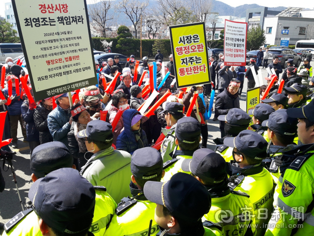 2019년 3월 14일 경산 대임 공공주택지구 편입 지주들이 지구지정 철회와 보상가 현실화 등을 요구하며 경산시청 본관 진입을 시도하다 이를 저지하는 경찰과 대치하고 있다. 매일신문 DB