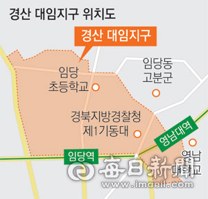 경산 대임지구 위치도.