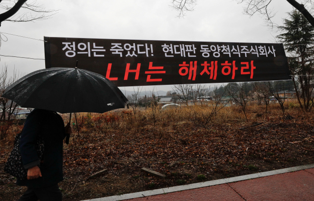 한국토지주택공사(LH) 직원들의 투기 의혹이 제기된 대구 수성구 연호공공택지지구에 지난 12일 LH 해체를 촉구하는 현수막이 걸려 있다. 우태욱 기자 woo@imaeil.com