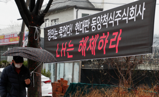 한국토지주택공사(LH) 직원들의 투기 의혹이 제기된 대구 수성구 연호공공택지지구에 12일 LH 해체를 촉구하는 현수막이 걸려 있다. 우태욱 기자 woo@imaeil.com