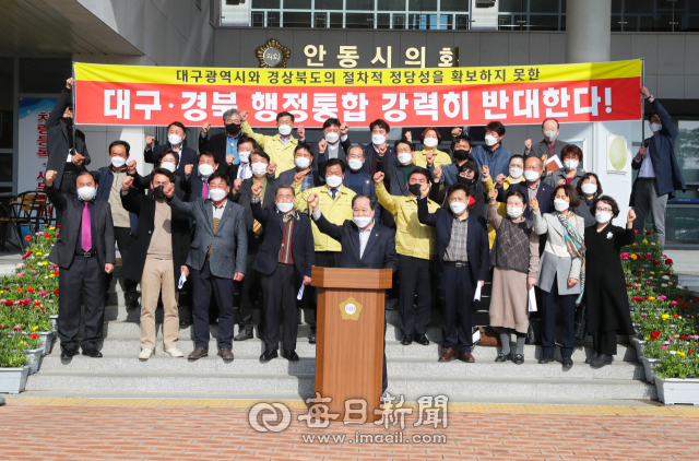 18일 안동시의회 앞에서 15개 유관단체가 모여 결성한 안동지역 범시민연대가 대구경북 행정통합 반대를 주장하는 성명을 발표하고 기념촬영을 하고 있다. 김영진 기자