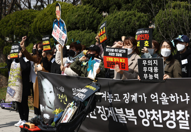 23일 양천경찰서 앞에서 대한아동학대방지협회 주최로 양천 경찰 규탄 집회가 열리고 있다. 이들은 양부모의 학대로 숨진 16개월 입양아 