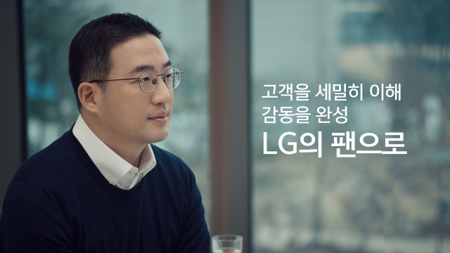 구광모 LG 대표의 디지털 신년 영상 메시지