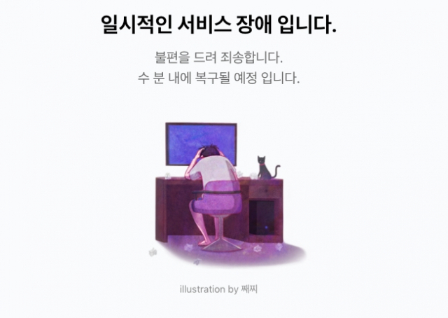 네이버도 