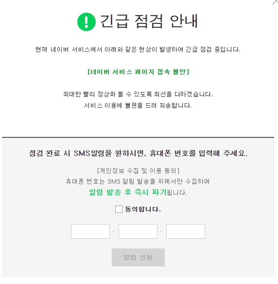 네이버 고객센터 페이지 팝업창