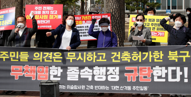 24일 오후 대구 북구청 앞에서 대현동, 산격동 주민들이 집회를 열고 이슬람 사원 건립 허가 취소를 촉구하고 있다. 김영진 기자 kyjmaeil@imaeil.com