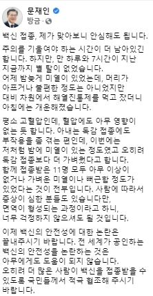 문재인 대통령 페이스북