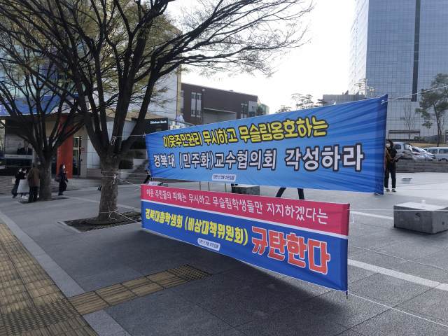 25일 오전 대구 북구 경북대학교 북문에서 이슬람사원 건립을 반대하는 대현동 주민들이 집회를 열고, 학교 측에 대책 마련을 촉구했다. 전소연 인턴기자