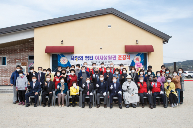 경북 구미시는 사랑의 쉼터 여자생활관을 준공했다. 구미시 제공