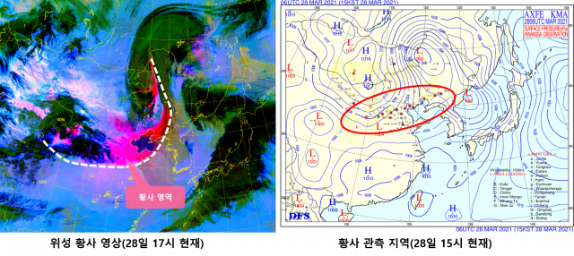 한반도 오는 황사 현재 현황. 기상청