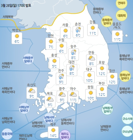 29일 오전 비 내리는 지역. 기상청