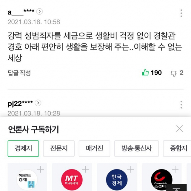 사진=권민아 인스타그램