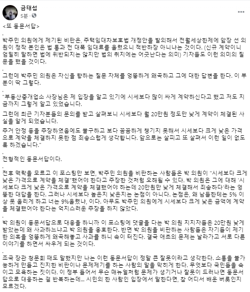 금태섭 전 국회의원 페이스북