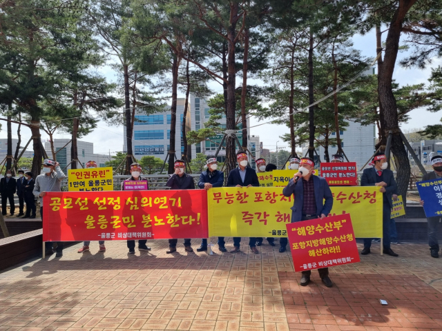 1일 오후 포항시 남구 대잠동 포항시청 대잠홀 앞에서 울릉주민 10여 명이 