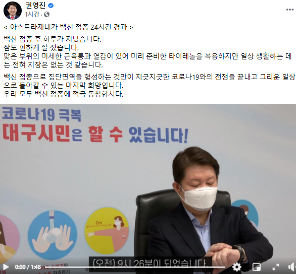 권영진 대구시장 페이스북