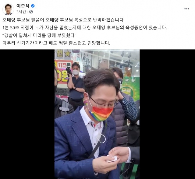 이준석 국민의힘 선대위 뉴미디어본부장 페이스북 캡쳐