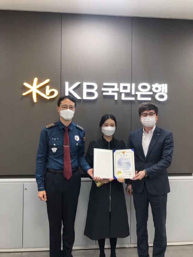 대구 강북경찰서장은 보이스피싱 피해를 예방한 대구 북구 KB국민은행 대구강북지점 이창숙 계장(39·가운데)에게 감사장을 수여했다. KB국민은행 대구강북지점 제공