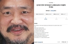 연합뉴스, 청와대 국민청원 홈페이지