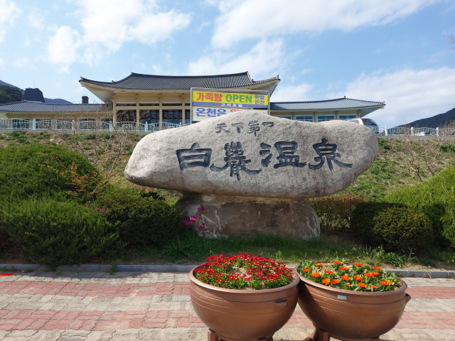 울진 볼거리 백암온천가족탕, 성류굴 포함 겨울여행코스 6곳