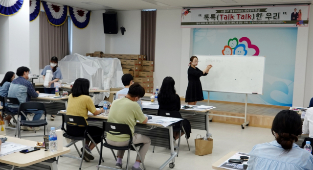 지난해 예비부부교실 수업모습